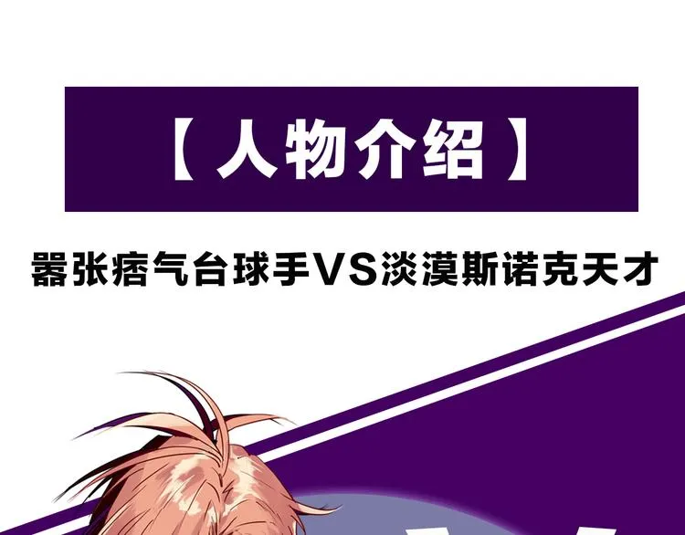 《精准撞击》 人物介绍 第23页