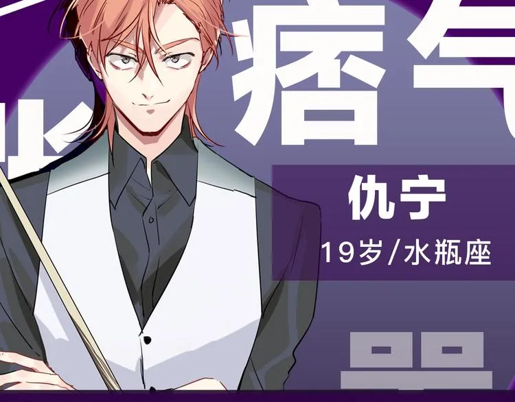 《精准撞击》 人物介绍 第24页