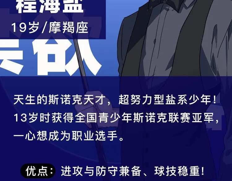《精准撞击》 人物介绍 第27页