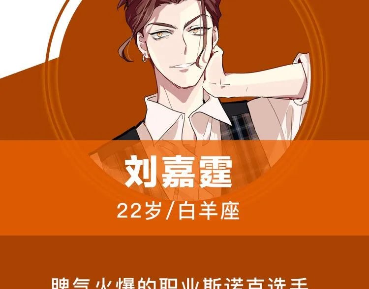 《精准撞击》 人物介绍 第32页