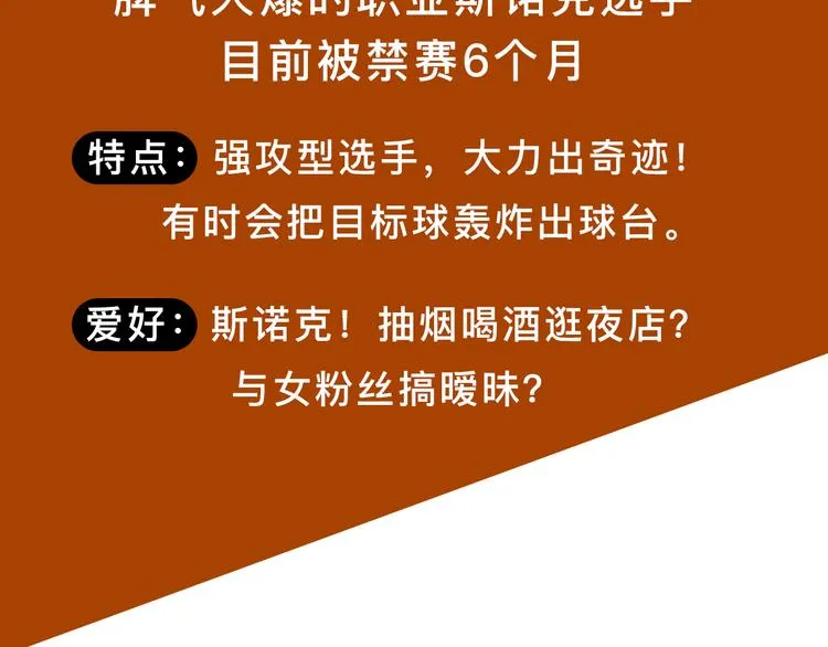 《精准撞击》 人物介绍 第33页
