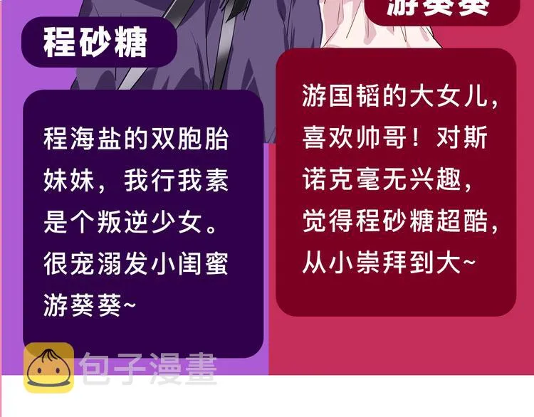 《精准撞击》 人物介绍 第40页