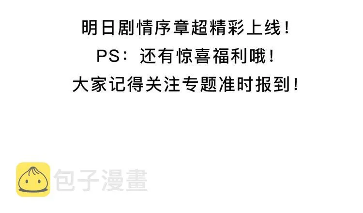 《精准撞击》 人物介绍 第44页