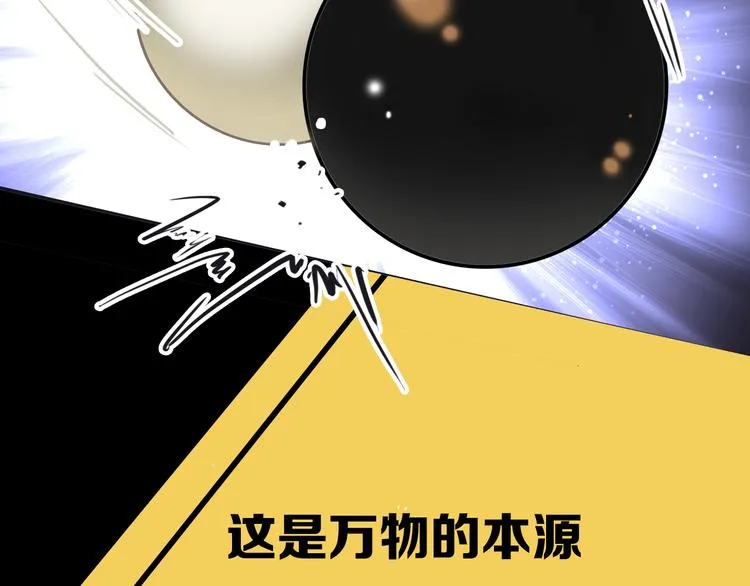 序章 世界起源于一次撞击 第3页
