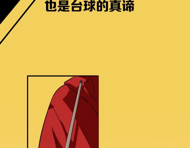 序章 世界起源于一次撞击 第4页