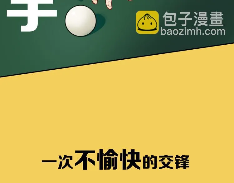 序章 世界起源于一次撞击 第15页