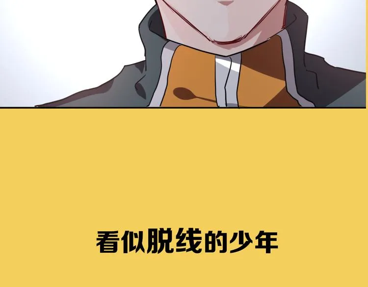 序章 世界起源于一次撞击 第19页