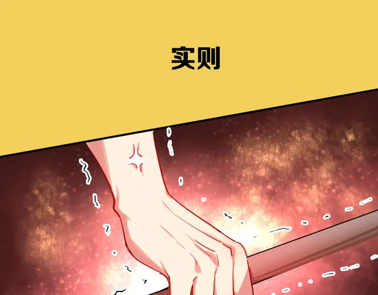 序章 世界起源于一次撞击 第20页