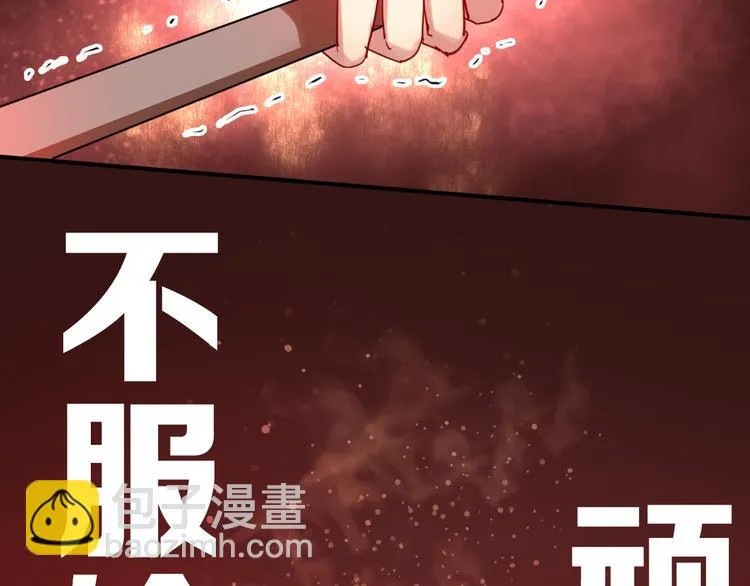 序章 世界起源于一次撞击 第21页