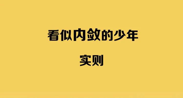 序章 世界起源于一次撞击 第24页