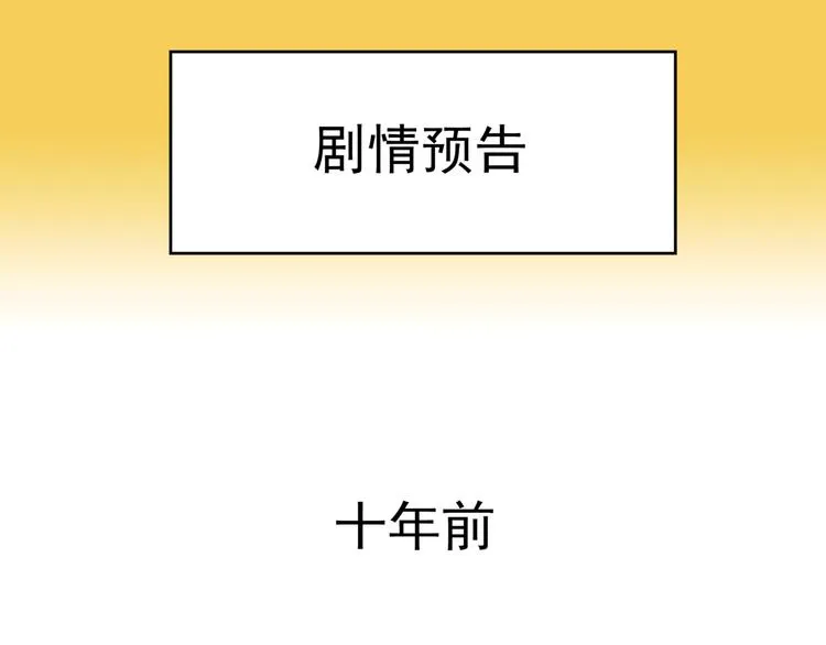 序章 世界起源于一次撞击 第45页