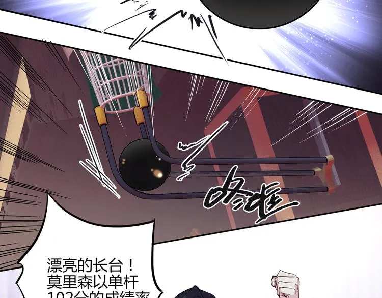 序章 世界起源于一次撞击 第47页