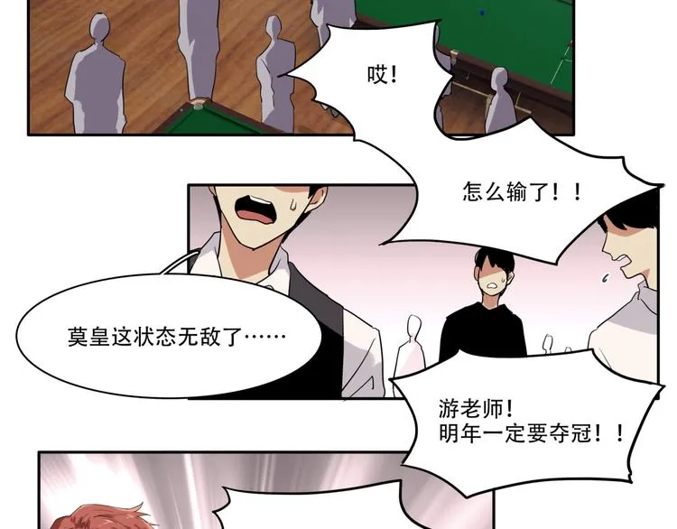 序章 世界起源于一次撞击 第53页