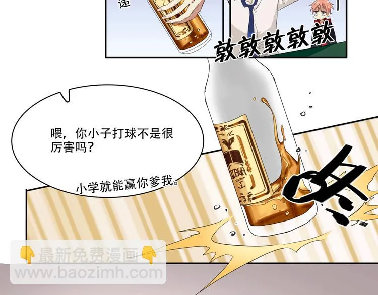 序章 世界起源于一次撞击 第55页