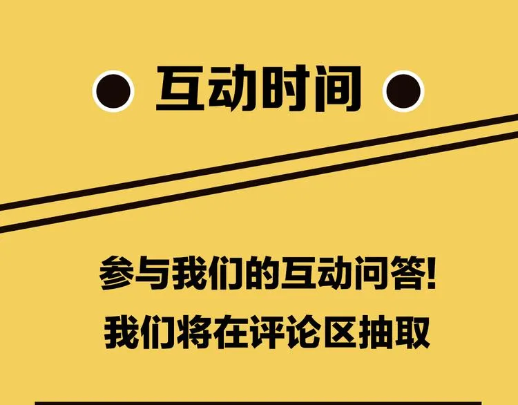 序章 世界起源于一次撞击 第67页
