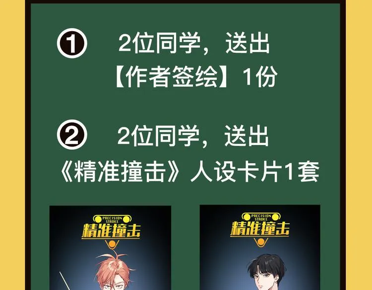 序章 世界起源于一次撞击 第68页