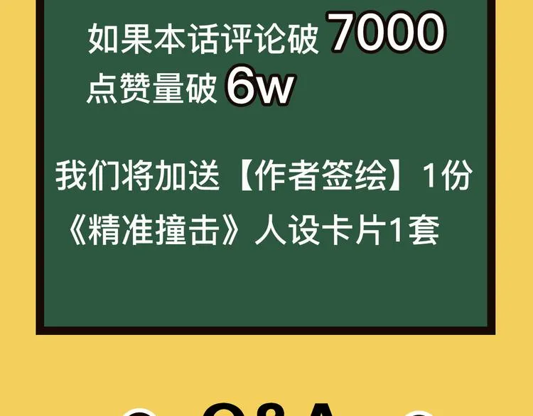 序章 世界起源于一次撞击 第71页