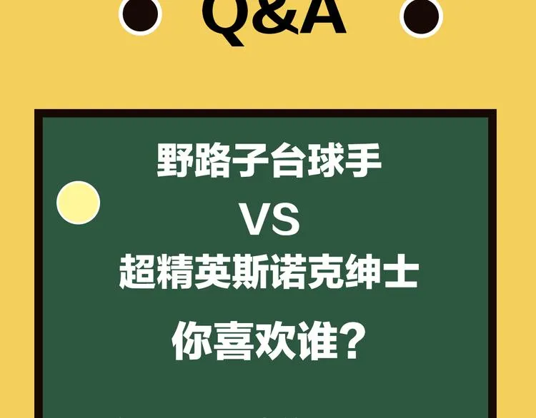 序章 世界起源于一次撞击 第72页