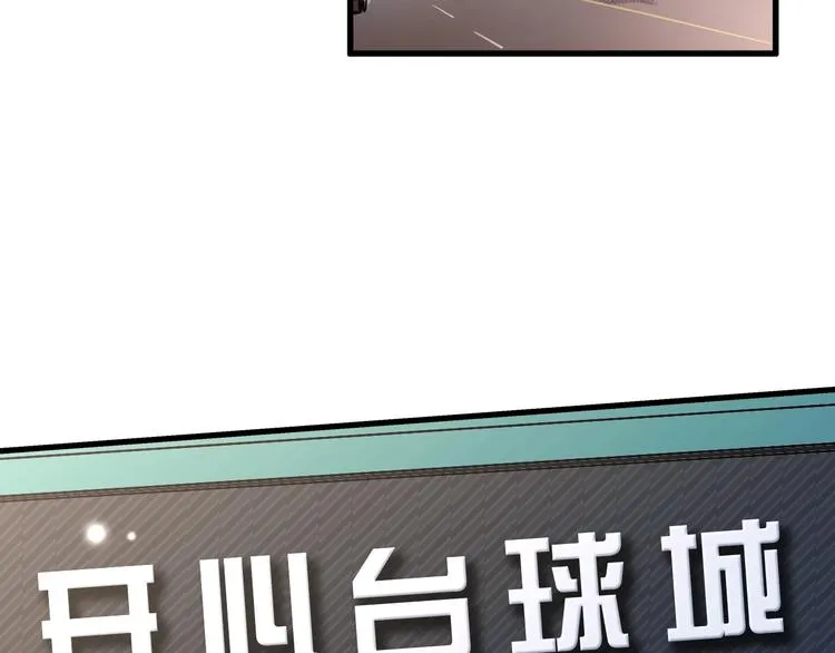 第1+2话 那小子是什么来头！ 第6页