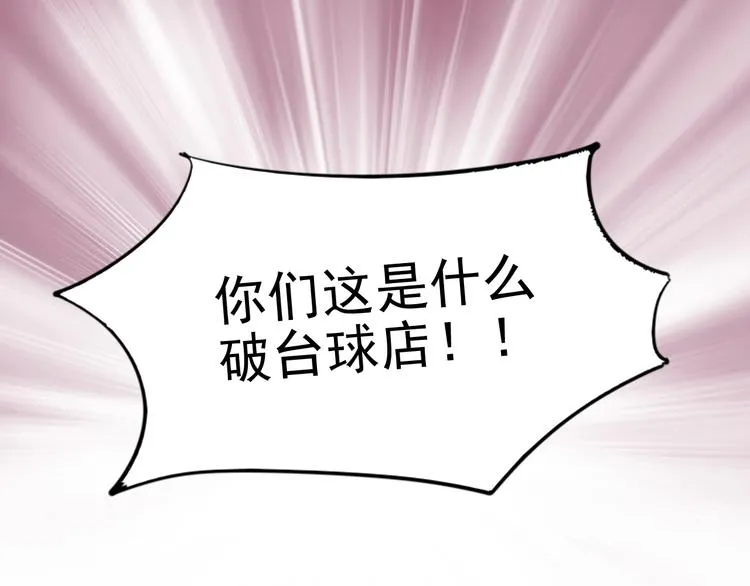 第1+2话 那小子是什么来头！ 第11页