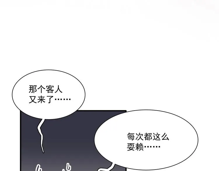 第1+2话 那小子是什么来头！ 第12页