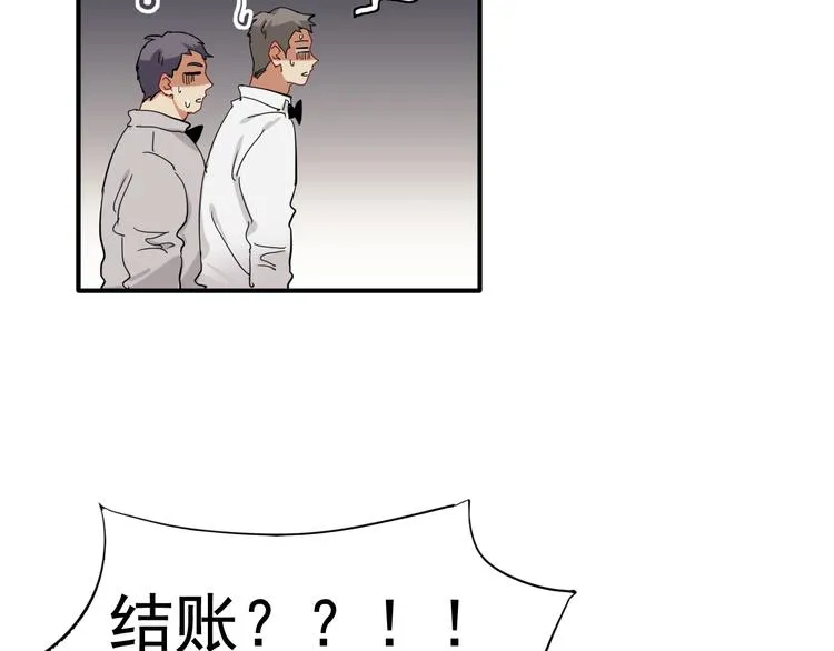 第1+2话 那小子是什么来头！ 第13页