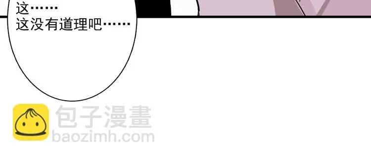第1+2话 那小子是什么来头！ 第15页