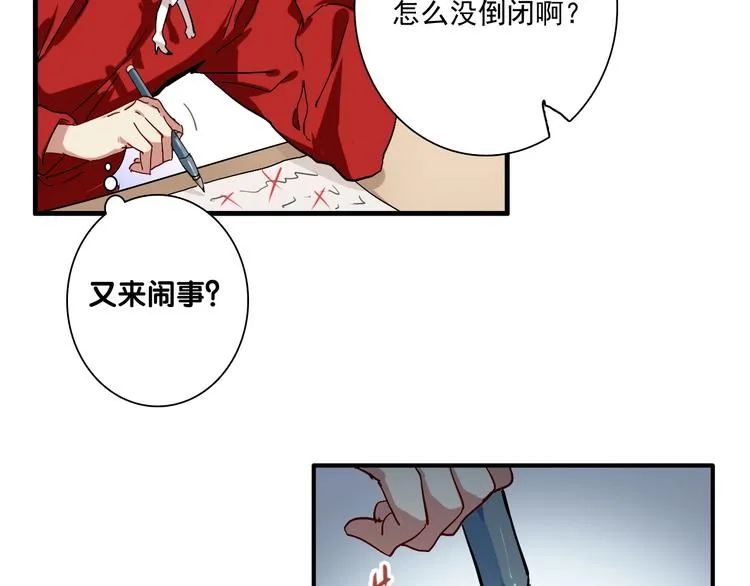 第1+2话 那小子是什么来头！ 第17页