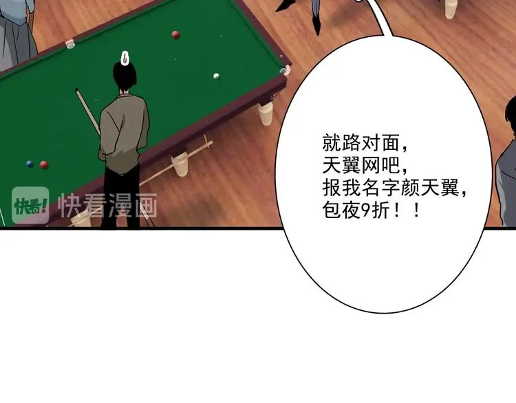 第1+2话 那小子是什么来头！ 第20页