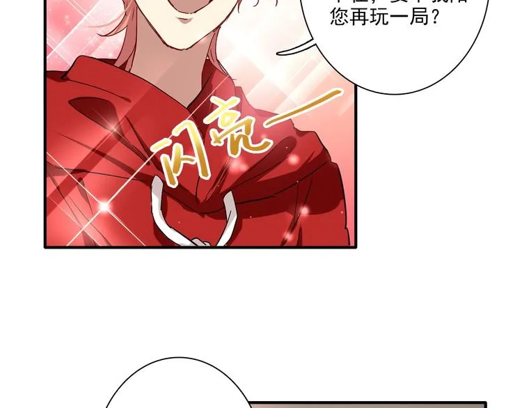 第1+2话 那小子是什么来头！ 第27页