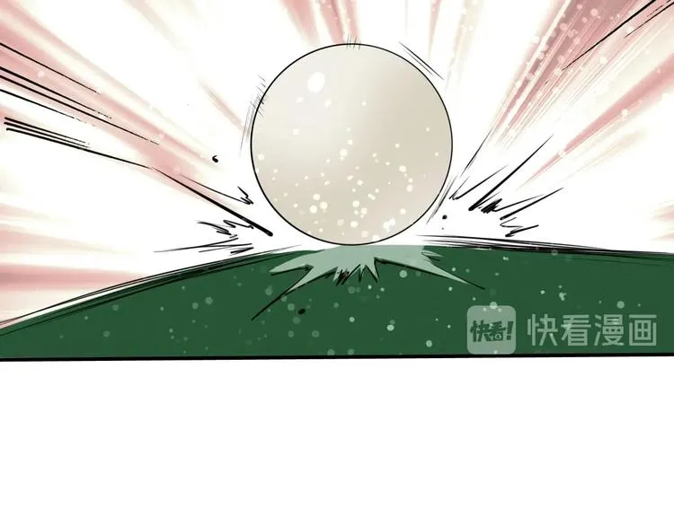 第1+2话 那小子是什么来头！ 第44页