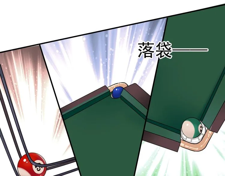 第1+2话 那小子是什么来头！ 第47页