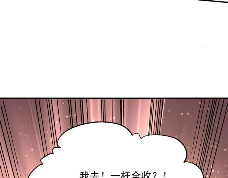 第1+2话 那小子是什么来头！ 第49页