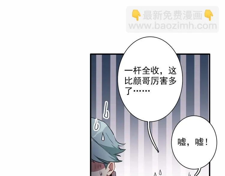 第1+2话 那小子是什么来头！ 第53页