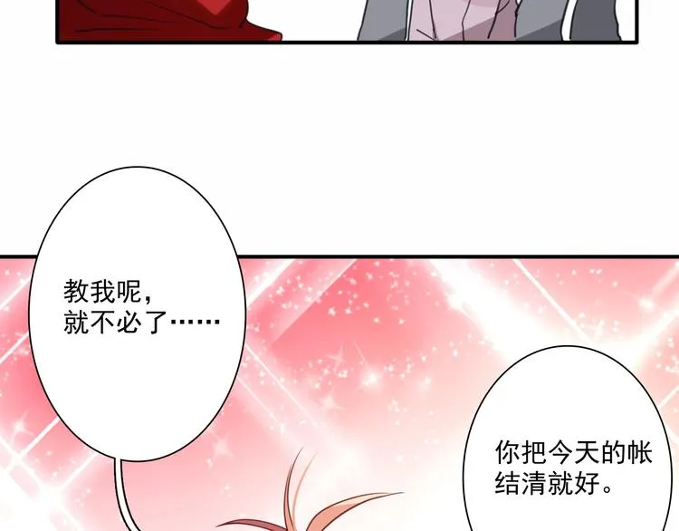 第1+2话 那小子是什么来头！ 第55页