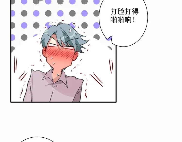 第1+2话 那小子是什么来头！ 第58页