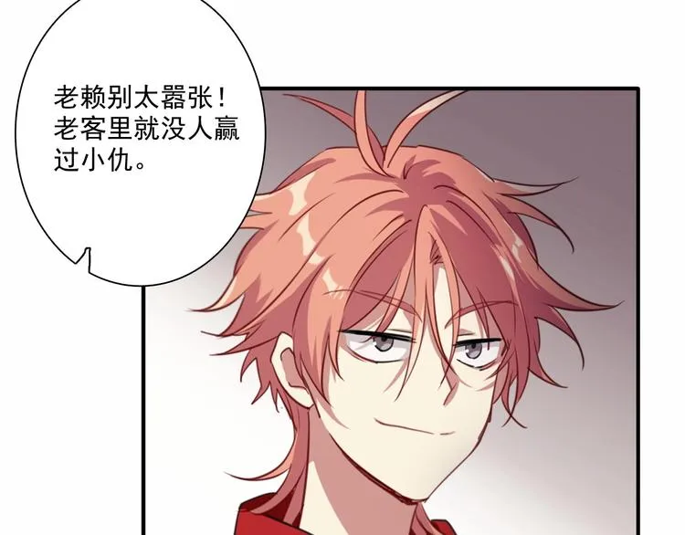 第1+2话 那小子是什么来头！ 第59页