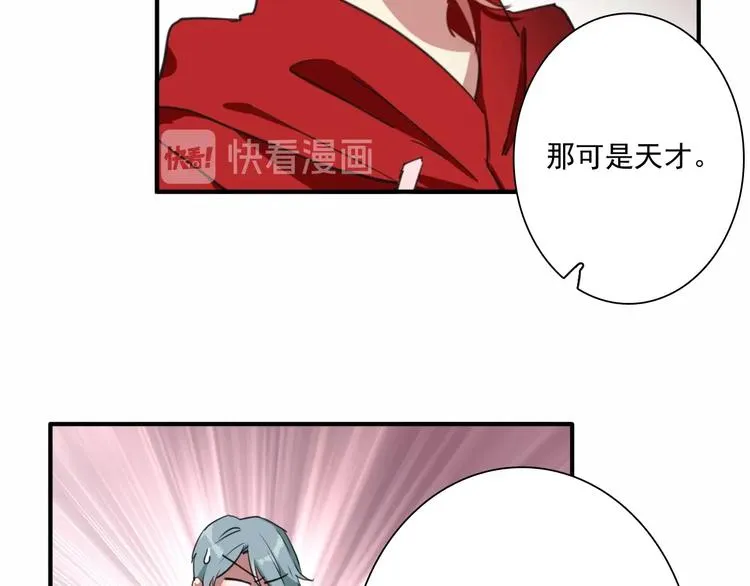 第1+2话 那小子是什么来头！ 第60页