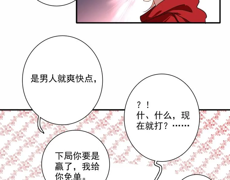 第1+2话 那小子是什么来头！ 第62页
