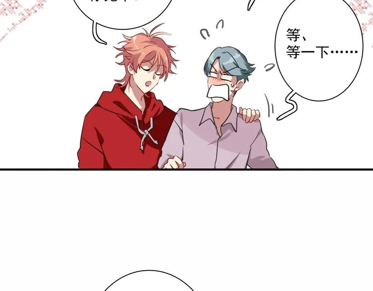 第1+2话 那小子是什么来头！ 第63页