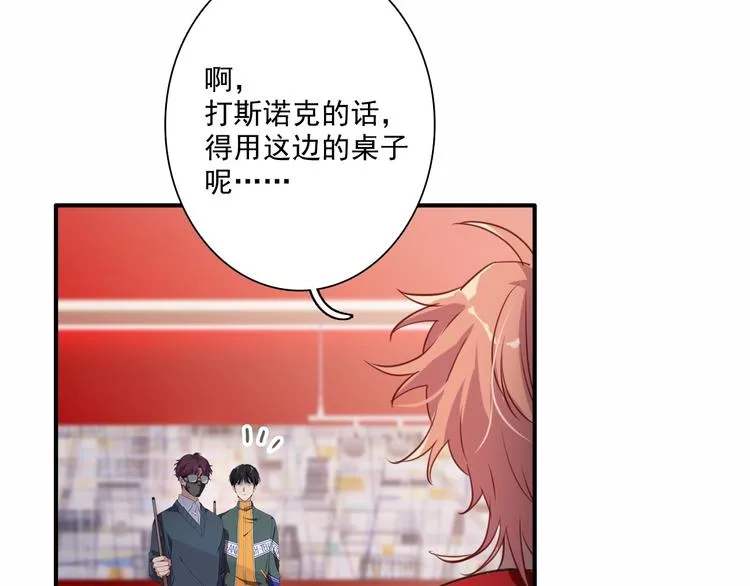 第1+2话 那小子是什么来头！ 第64页