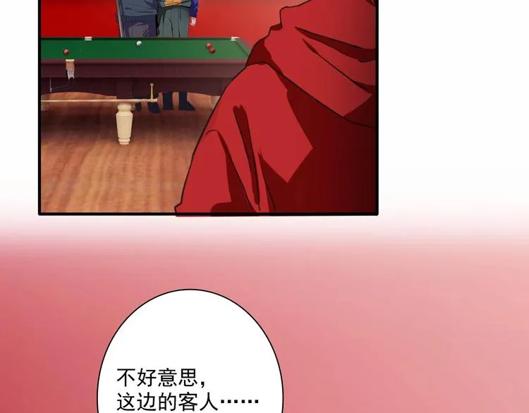 第1+2话 那小子是什么来头！ 第65页