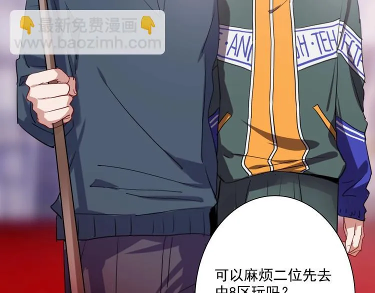第1+2话 那小子是什么来头！ 第67页