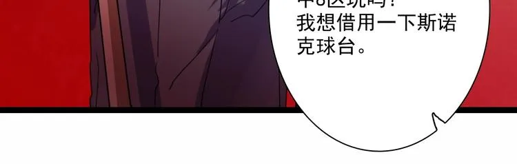 第1+2话 那小子是什么来头！ 第68页