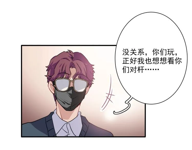 第1+2话 那小子是什么来头！ 第69页