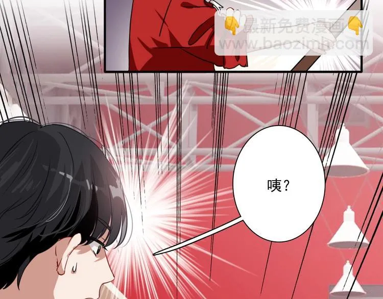 第1+2话 那小子是什么来头！ 第71页
