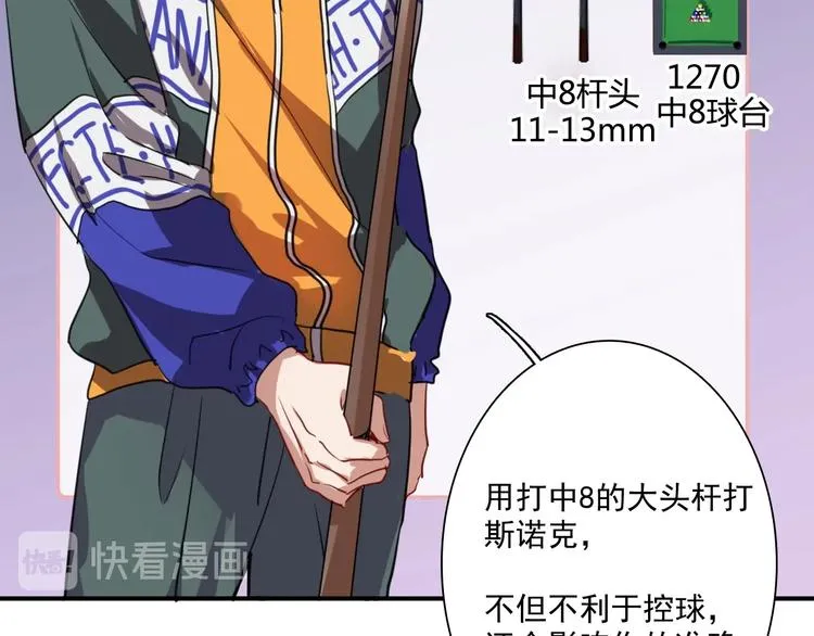 第1+2话 那小子是什么来头！ 第83页