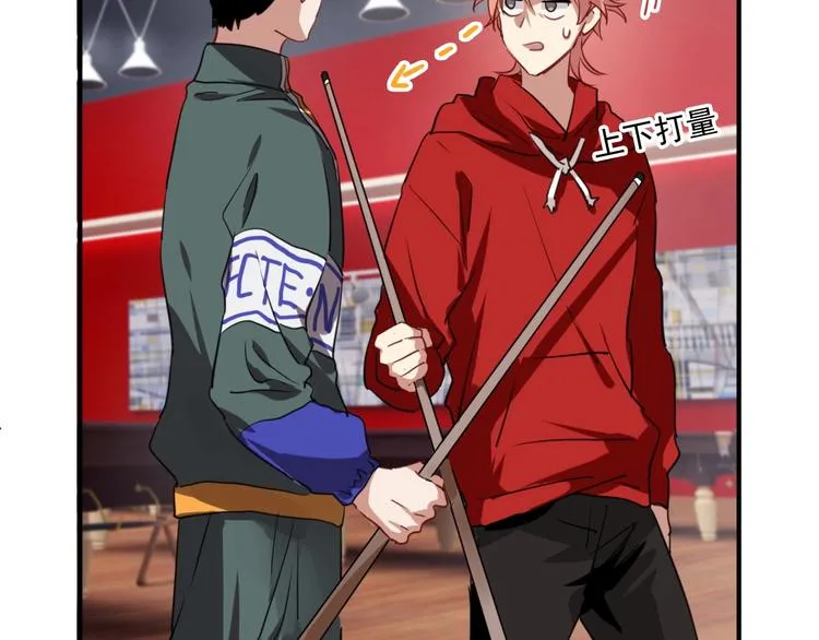 第1+2话 那小子是什么来头！ 第85页