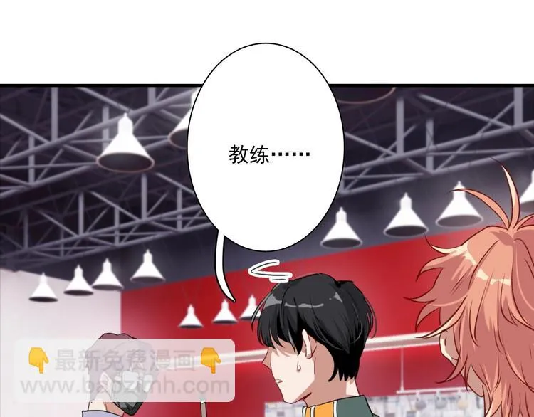 第1+2话 那小子是什么来头！ 第89页