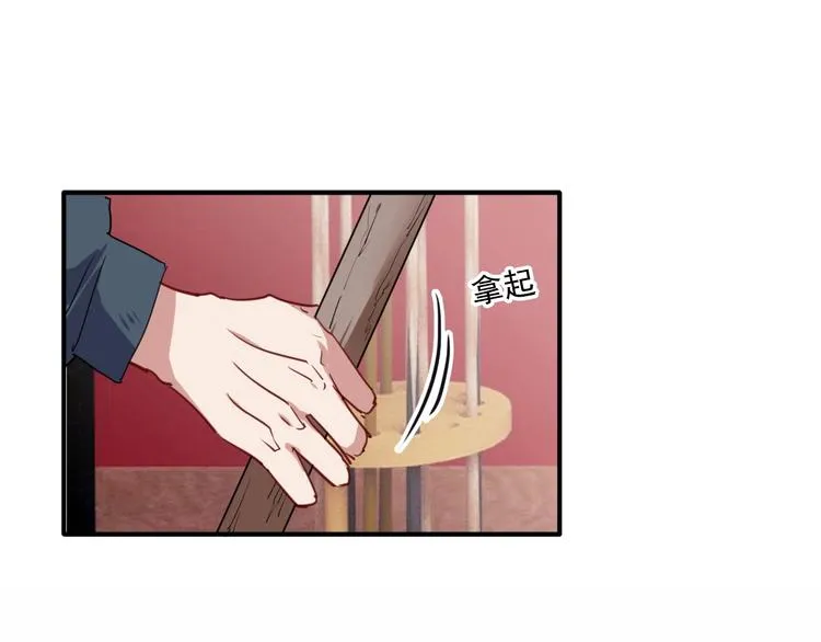 第1+2话 那小子是什么来头！ 第93页